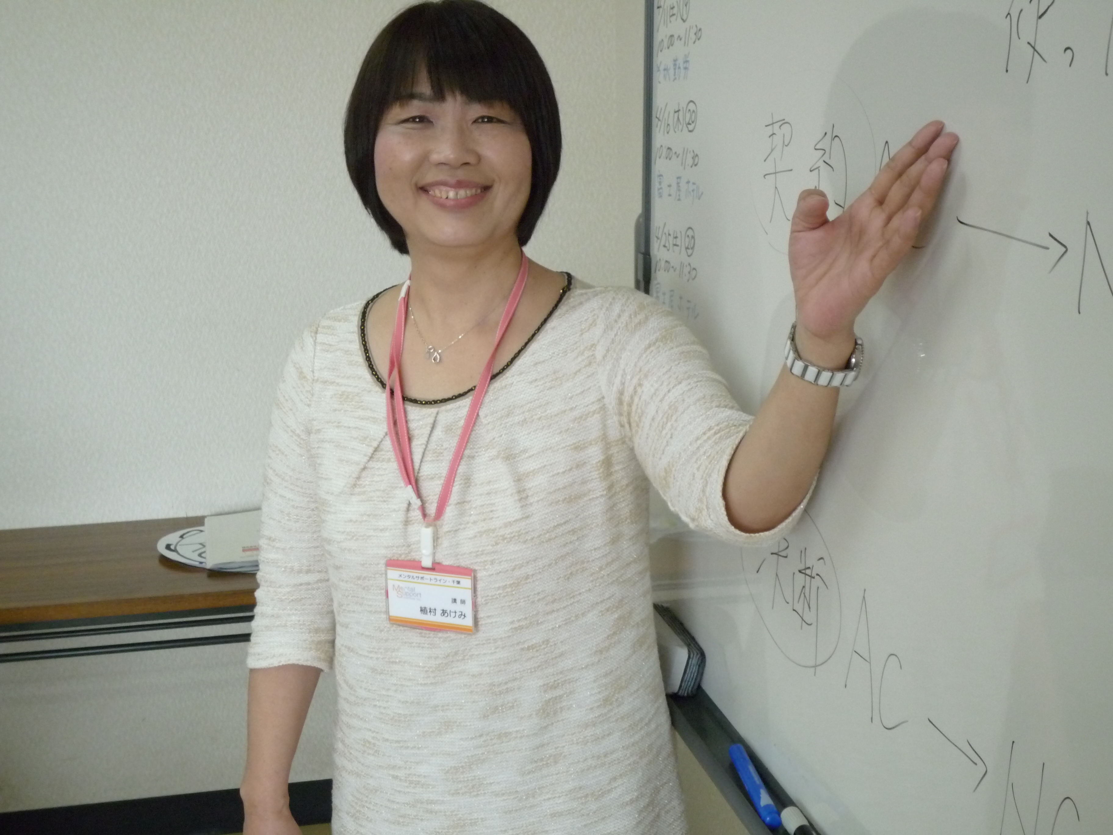 植村あけみ